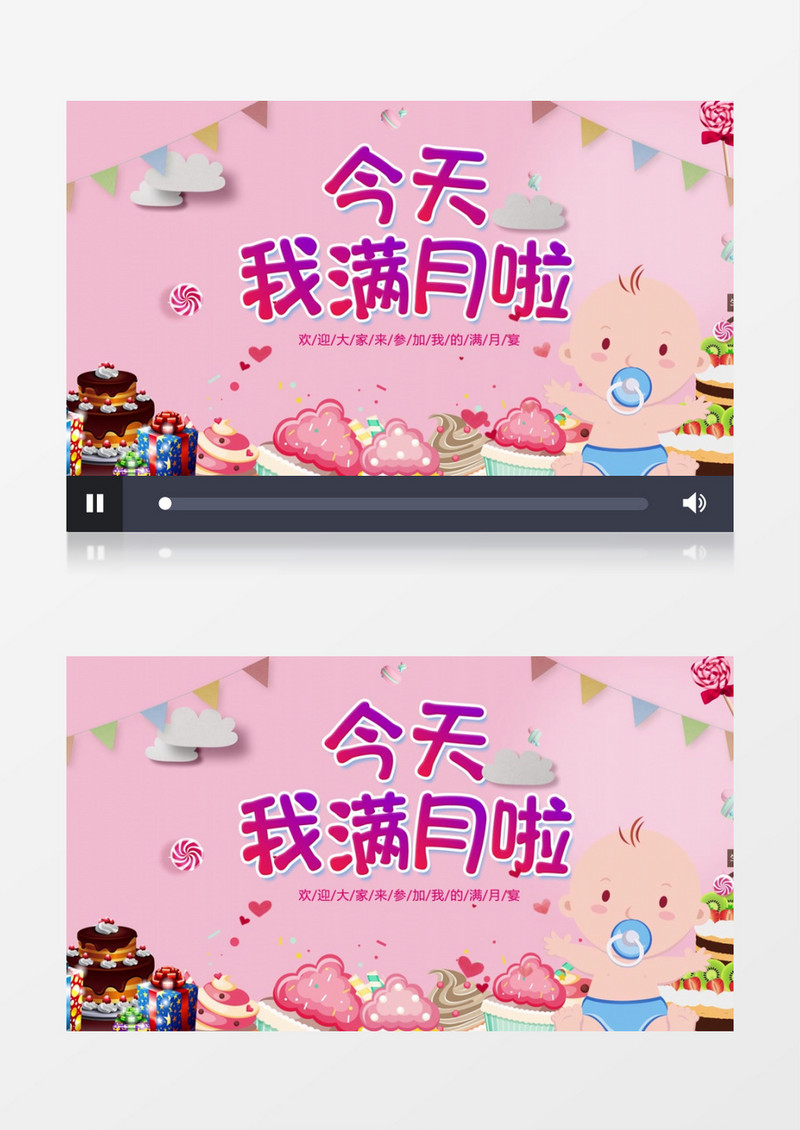 创意简约宝宝满月宴宣传AE模板