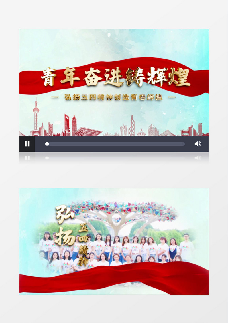 大气五四青年节片头片尾ae模板