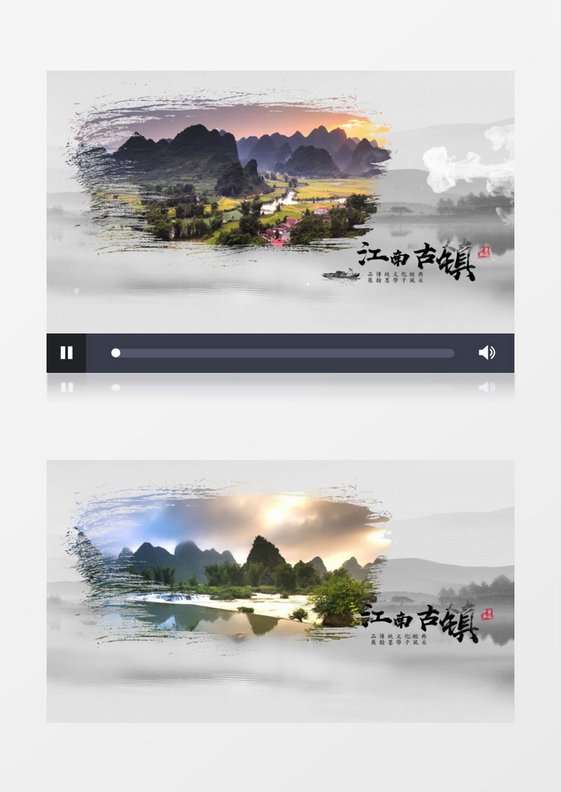 水墨最美中国旅游城市宣传片AE模板