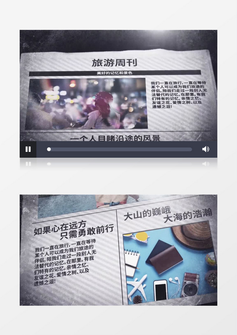 创意复古旧报纸新闻片头pr模板