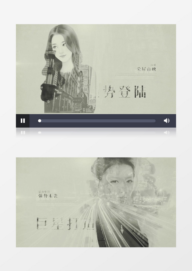 创意双重曝光电影片头pr模板