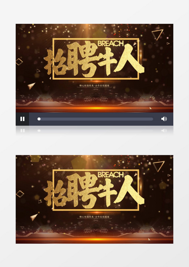 酷炫黑金招聘牛人宣传AE模板