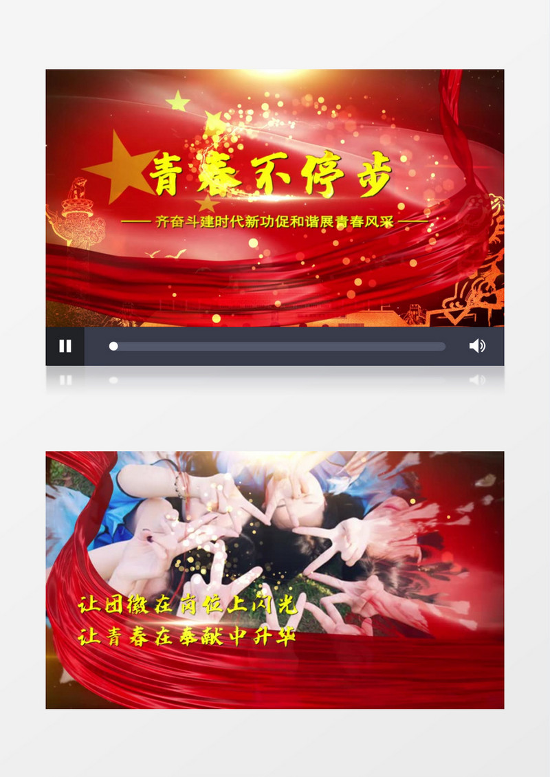 五四青年节党政图文宣传ae模板