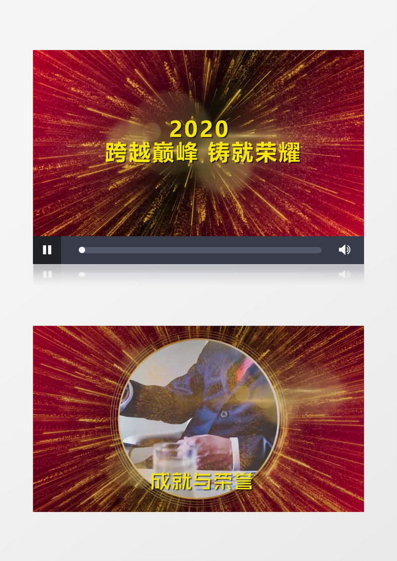 金色光线企业年会晚会颁奖典礼Pr模板