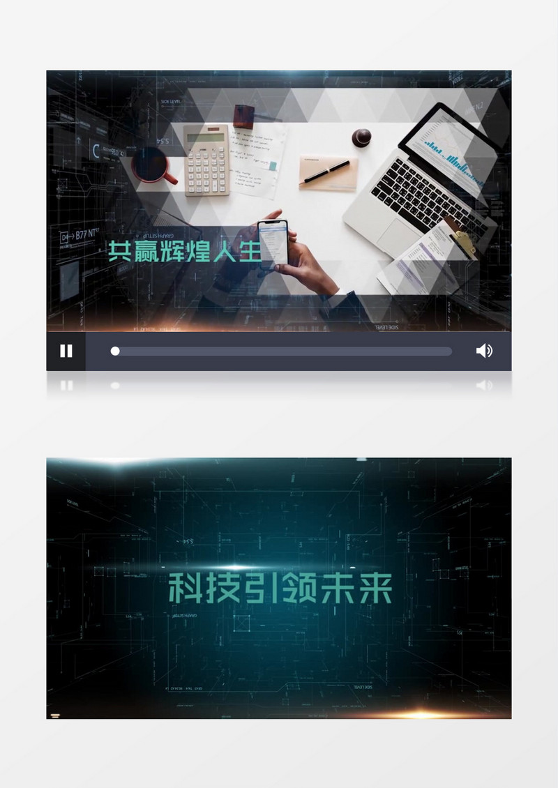 未来科技企业宣传商务展示Pr模板