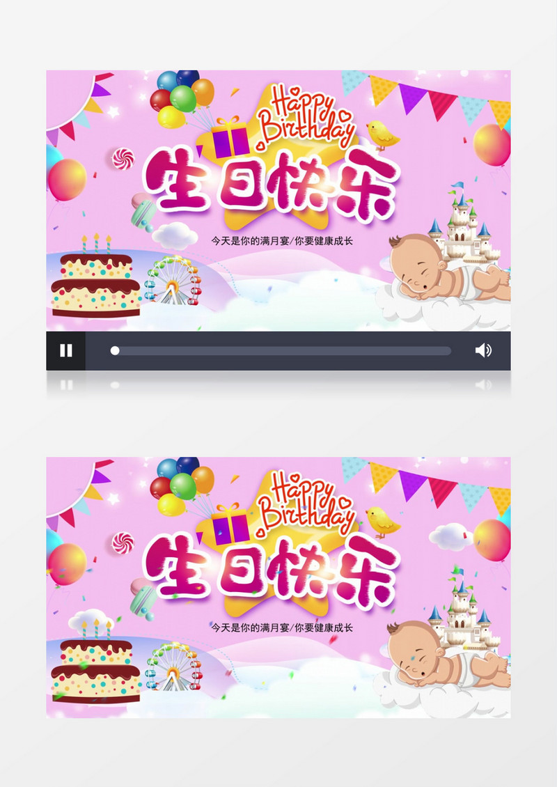 时尚简约小清新卡通满月宴生日祝贺AE模板