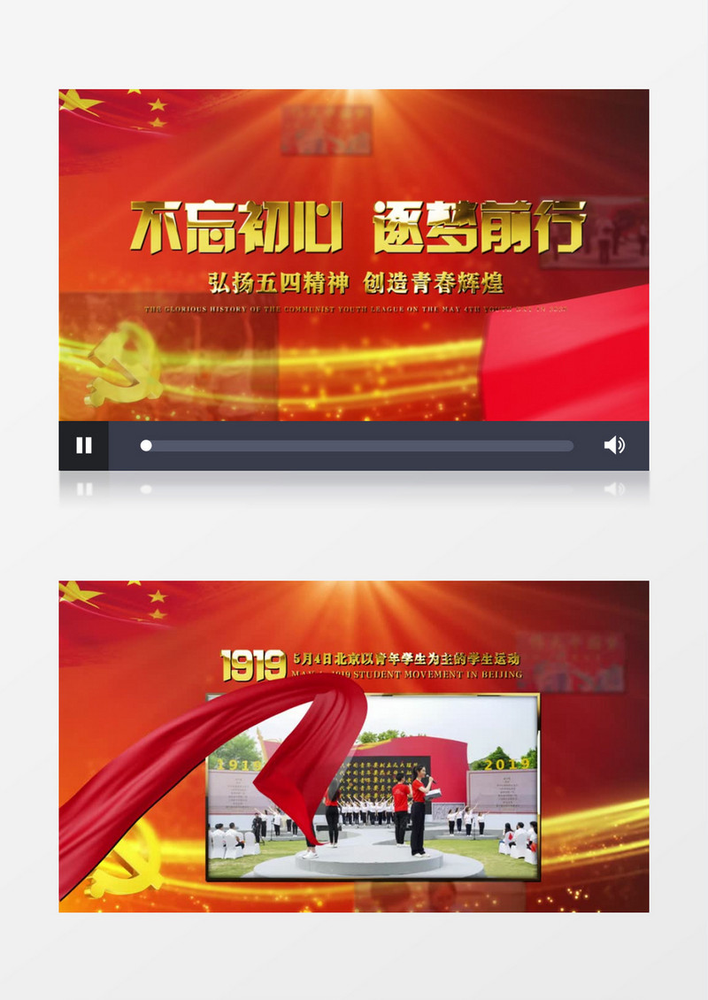 五四青年节历史发展图文展示AE模版