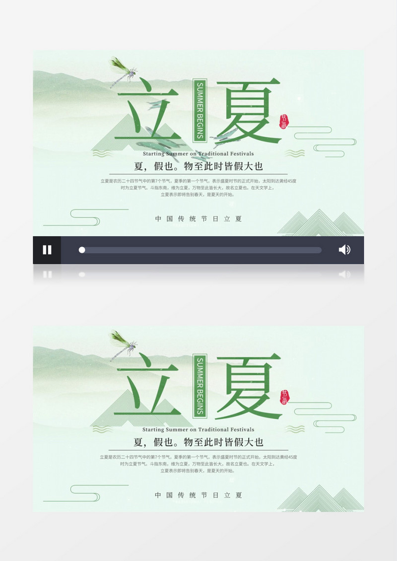 中国传统节日立夏二十四节气AE模板