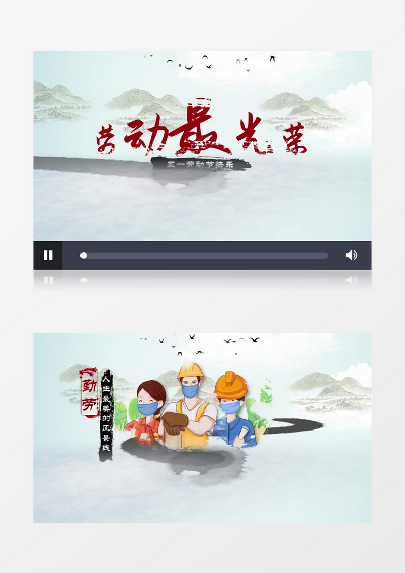 中国风水墨卡通人物劳动节图文展示AE模版