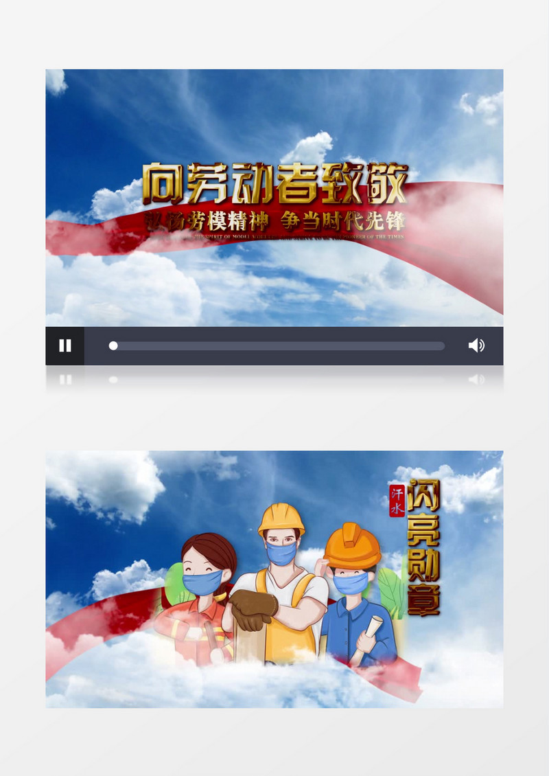 云中穿梭卡通形象五一劳动节图文展示AE模版