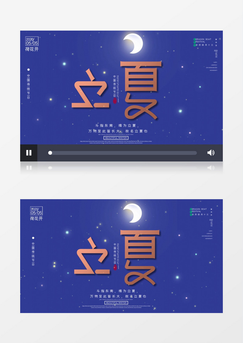 立夏传统中国风二十四节气AE模板