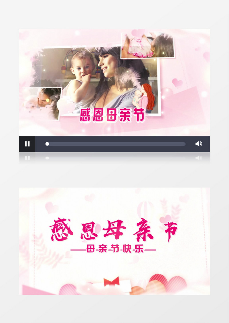 母亲节图文展示AE模板