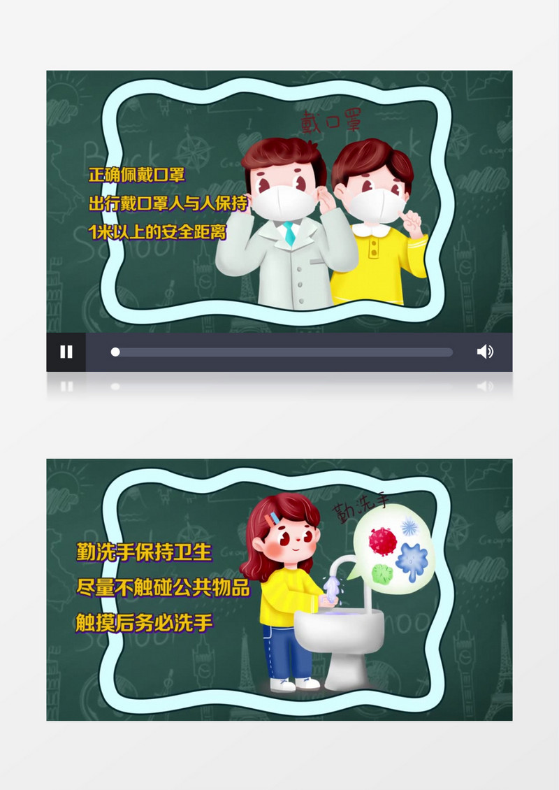 校园防疫宣传科普知识片头AE模板