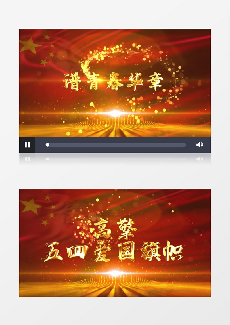 大气金色文字五四青年节片头AE模板