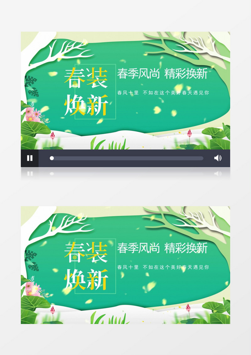 绿色清新春装焕新促销宣传AE模板