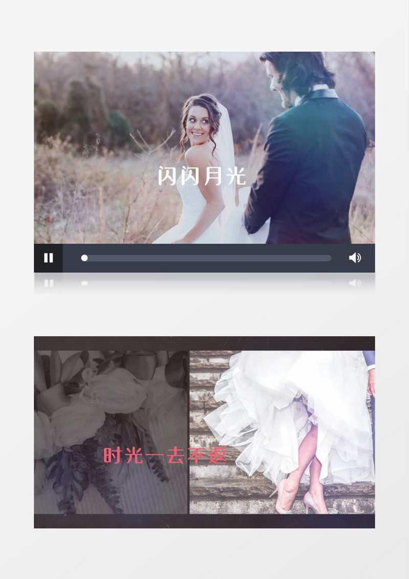 时尚动感婚礼相册开场PR模板