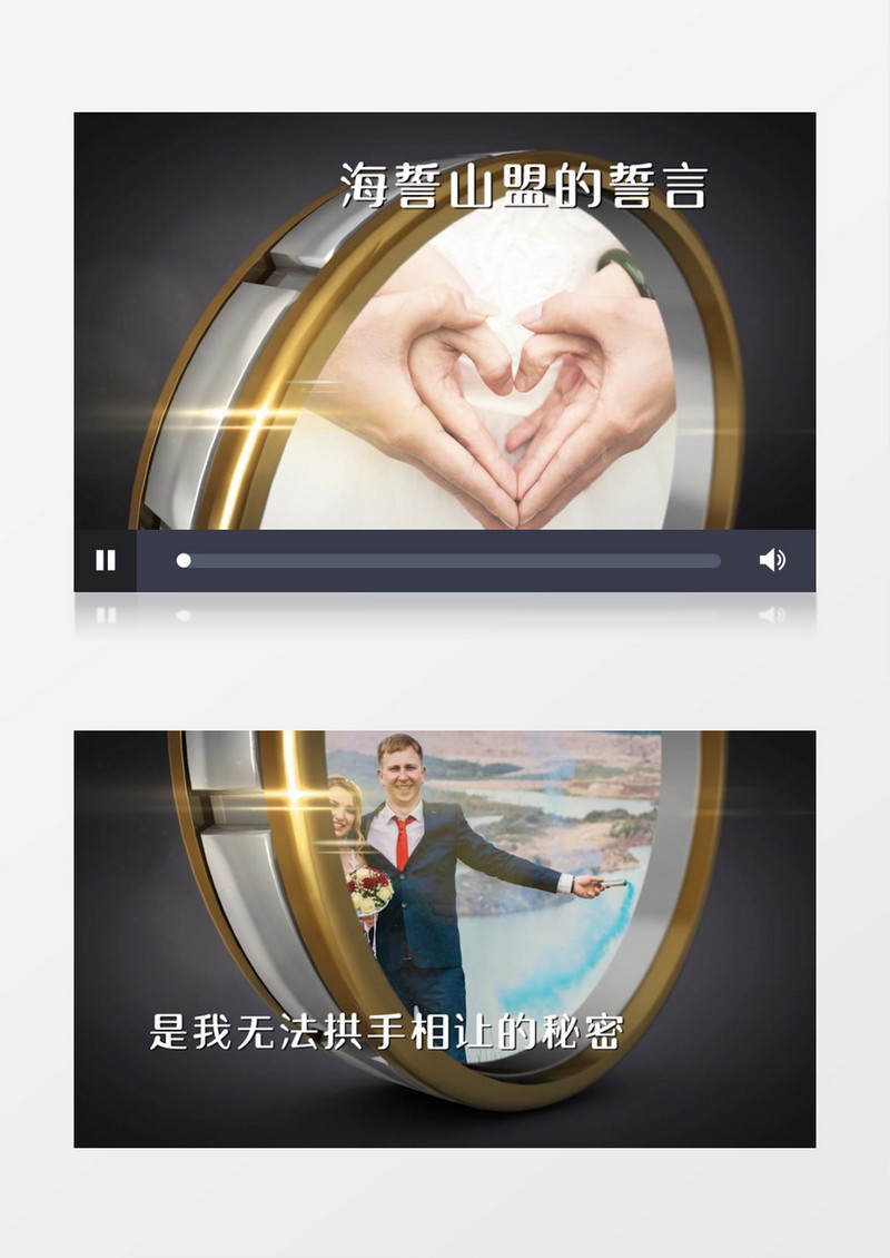 向幸福出发婚礼婚庆相册展示PR模板