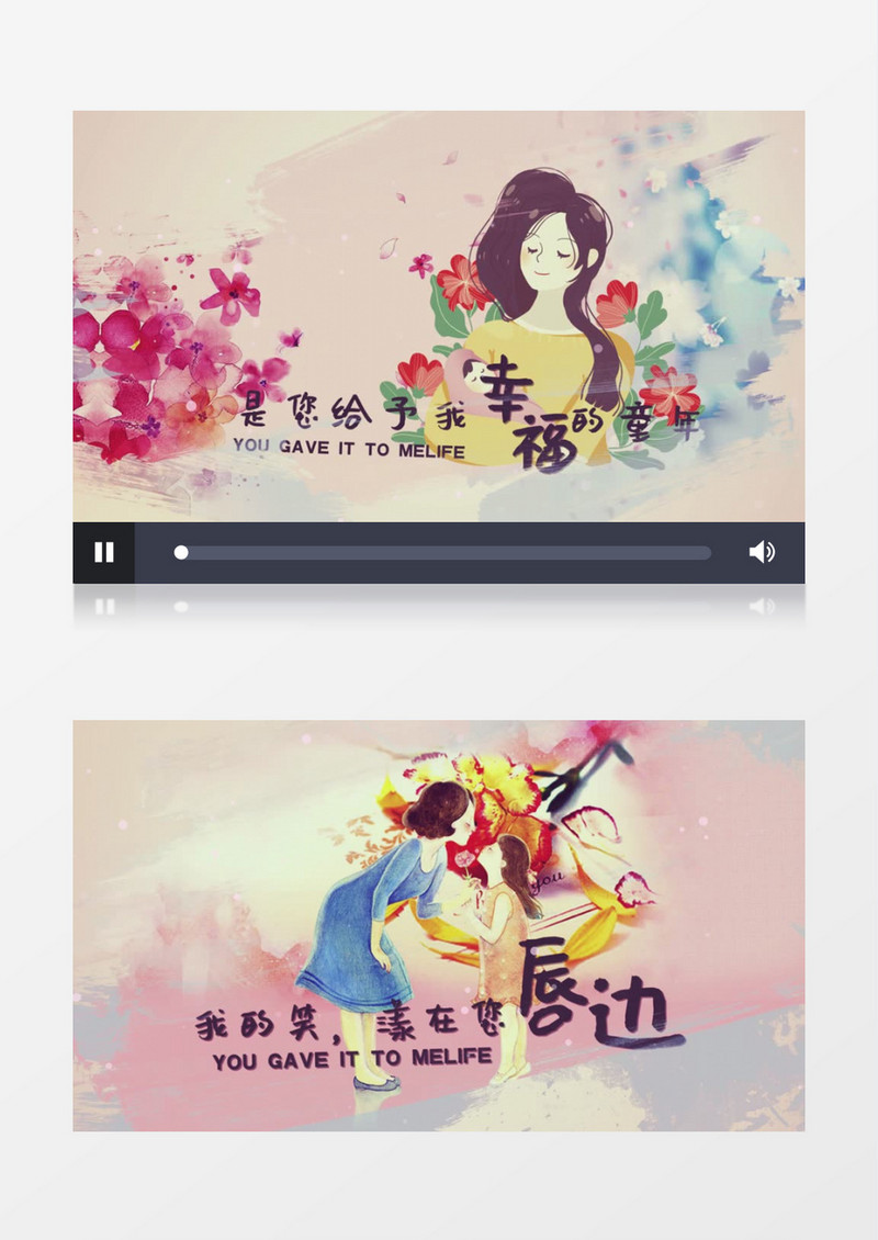 感恩母亲节笔刷动画AE模板