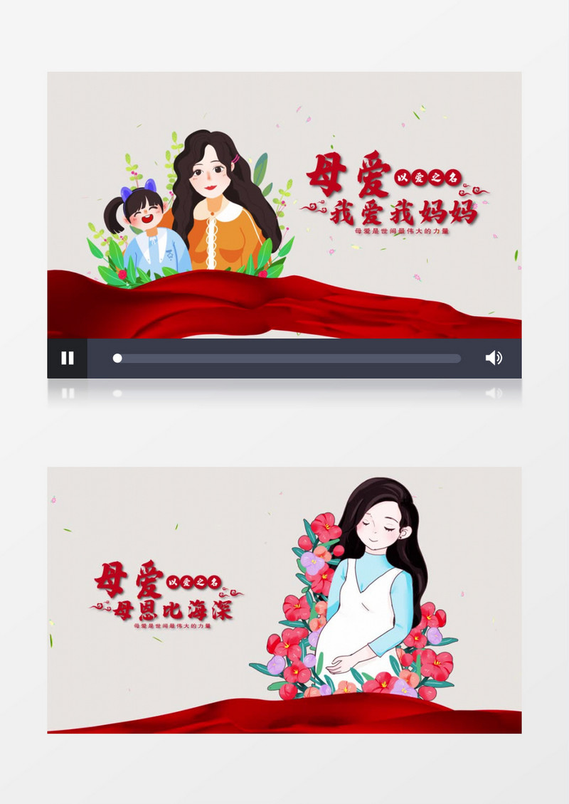 唯美母亲节活动片头AE模板