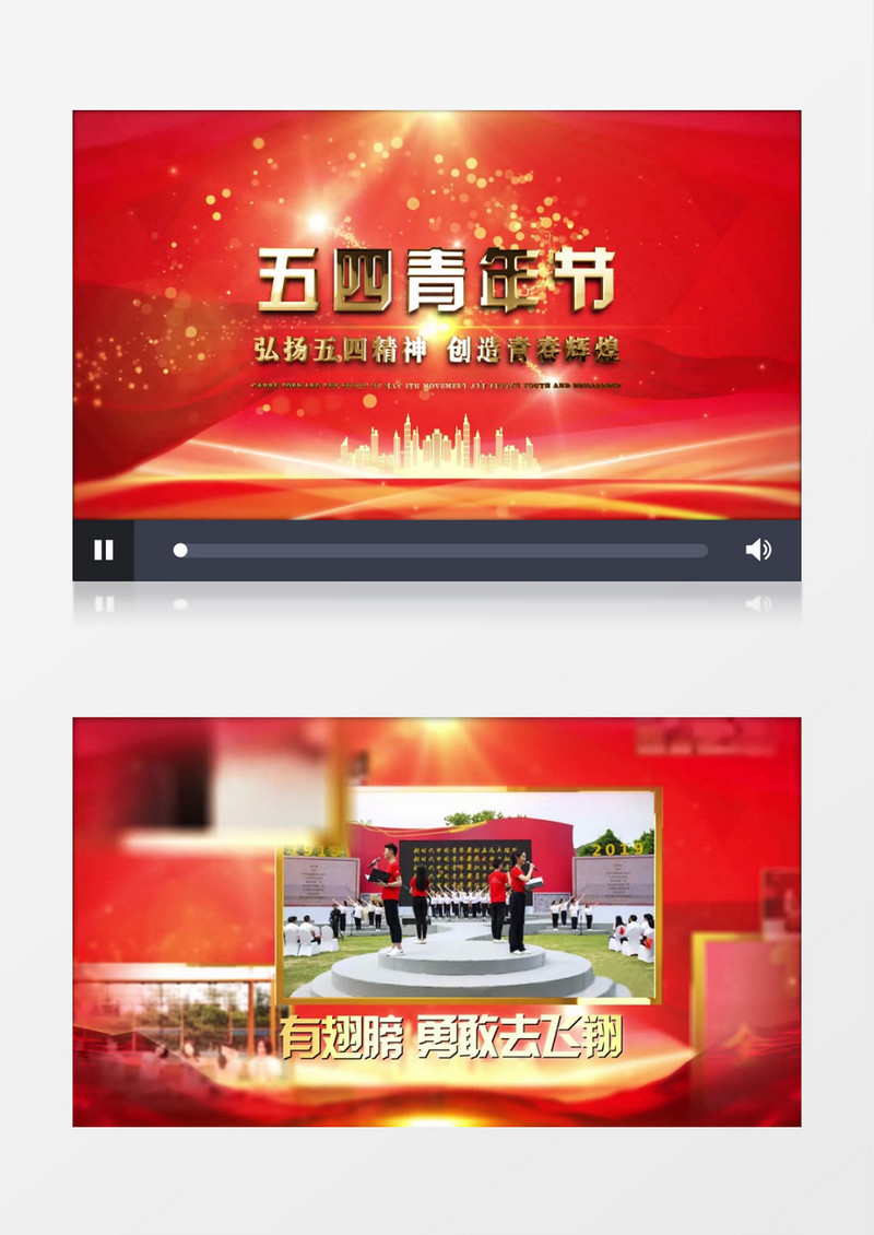 大气五四青年节图文展示AE模版