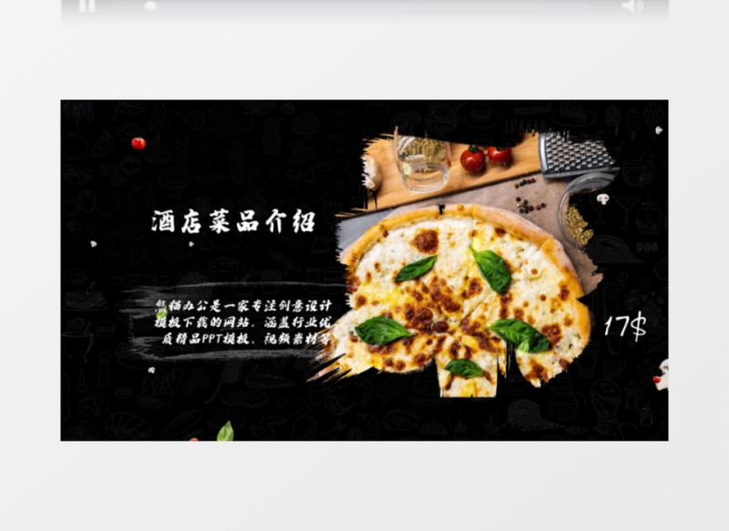 餐厅烹饪美食菜单介绍Pr片头模板