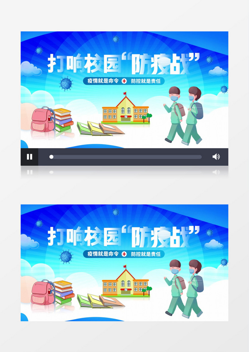 创意蓝色疫情防控打响校园防疫战知识小科普AE模板