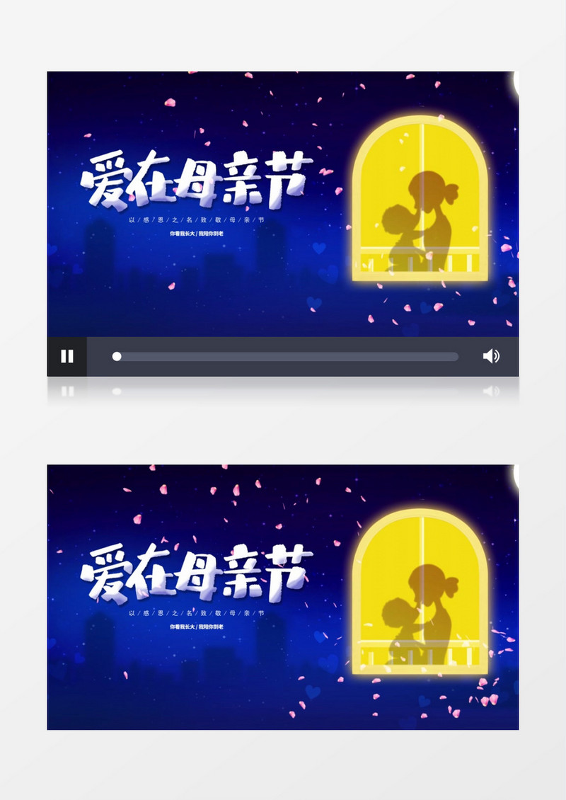 蓝色简约爱在母亲节宣传设计动画AE模板 