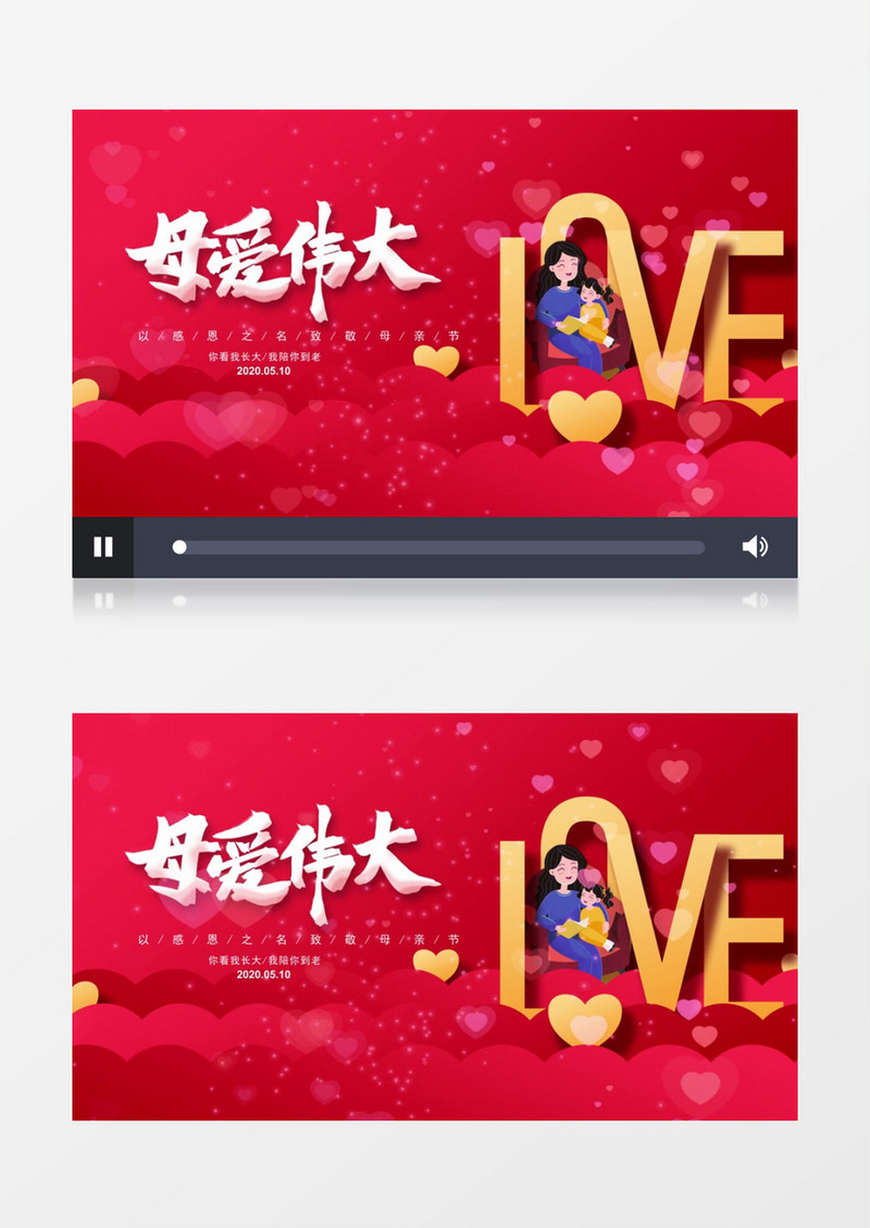 红色简约创意母爱伟大母亲节宣传设计AE模板