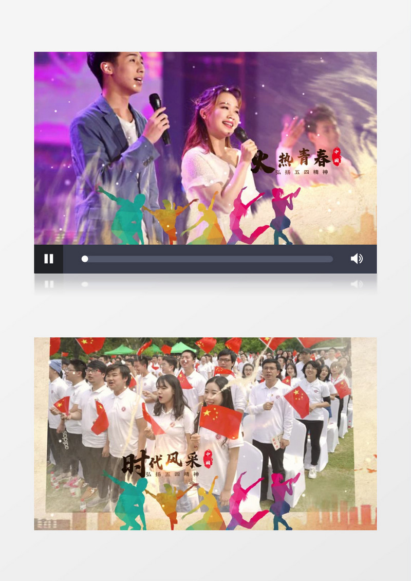 中国风水墨青年节图文宣传ae模板
