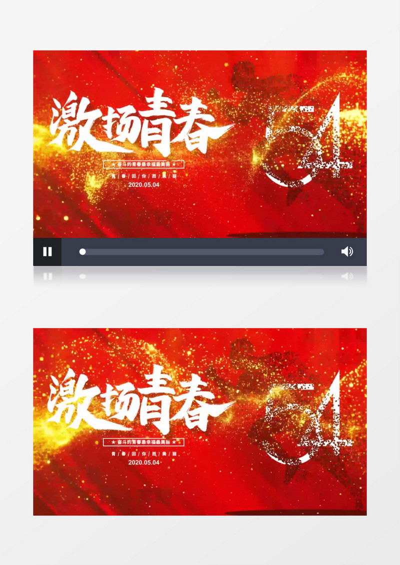 红色简约激扬青春五四青年节宣传动画AE模板