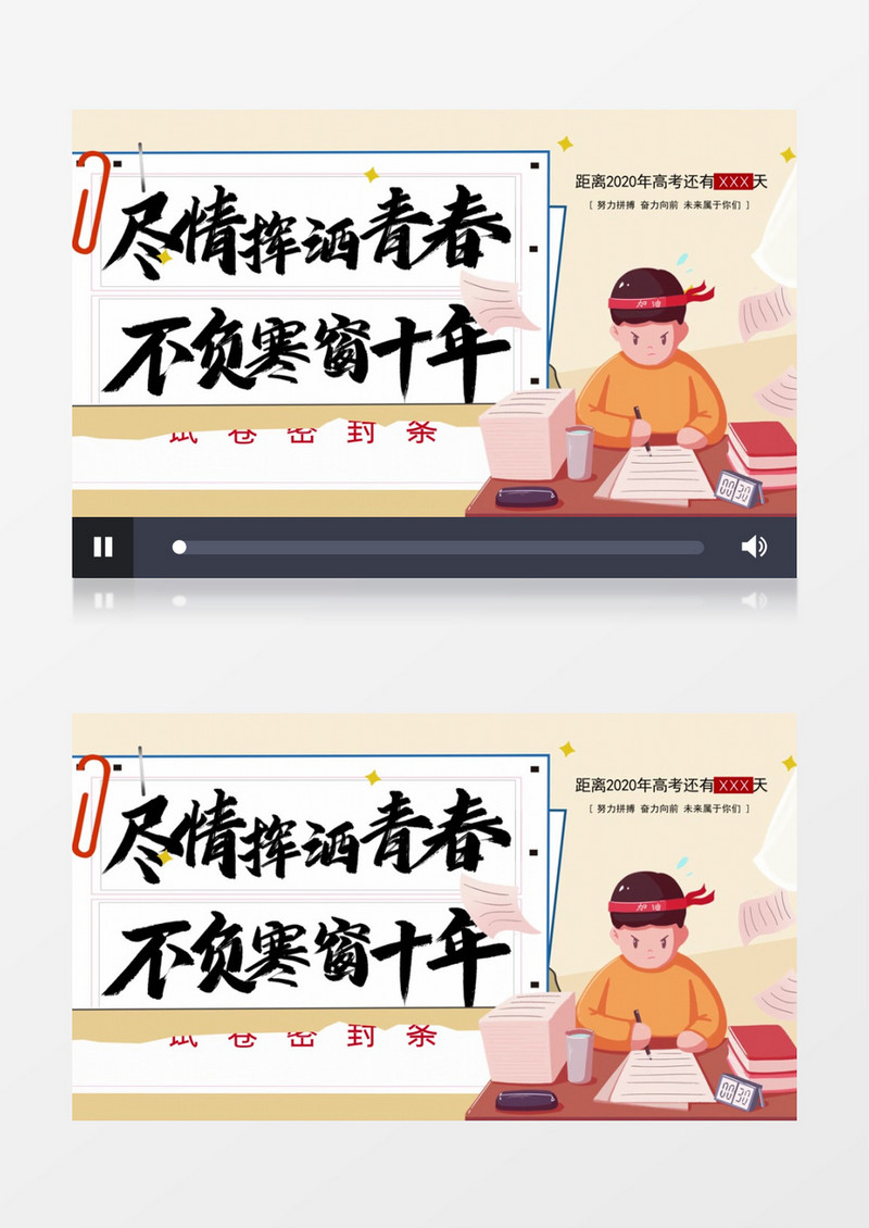 创意风备战中考高考励志语录宣传动画AE模板