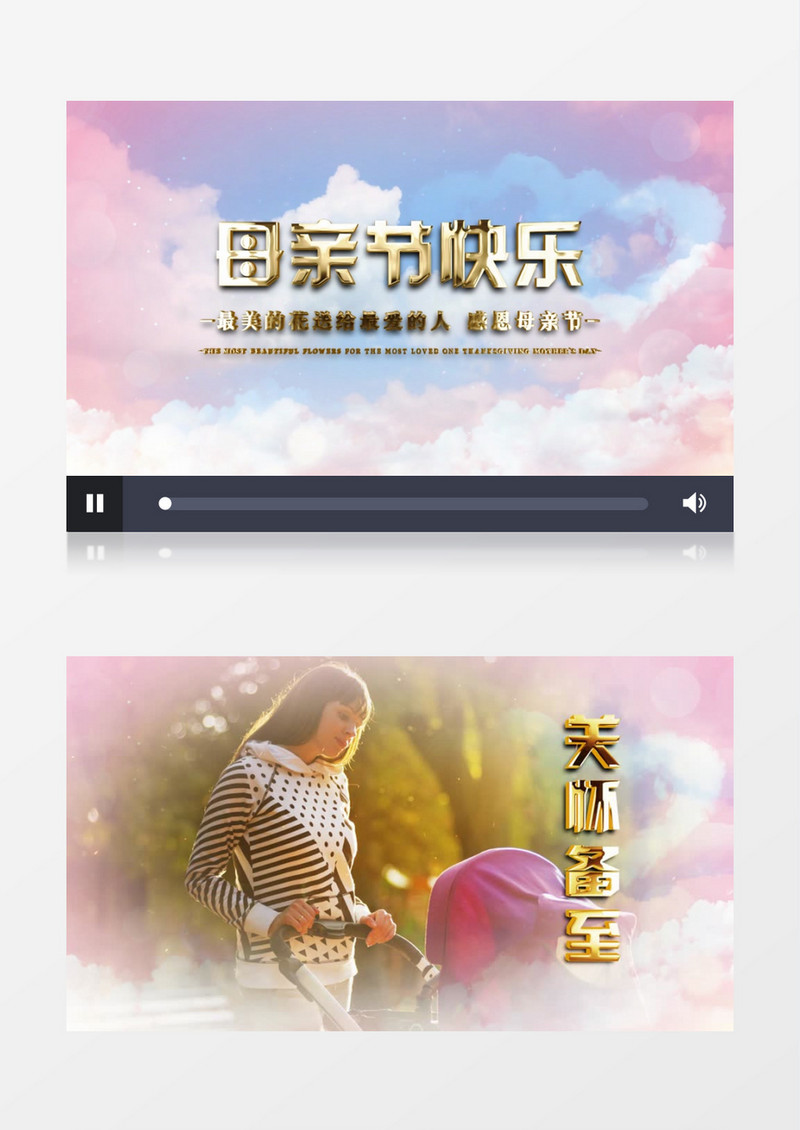 粉金色母亲节图文展示AE模版