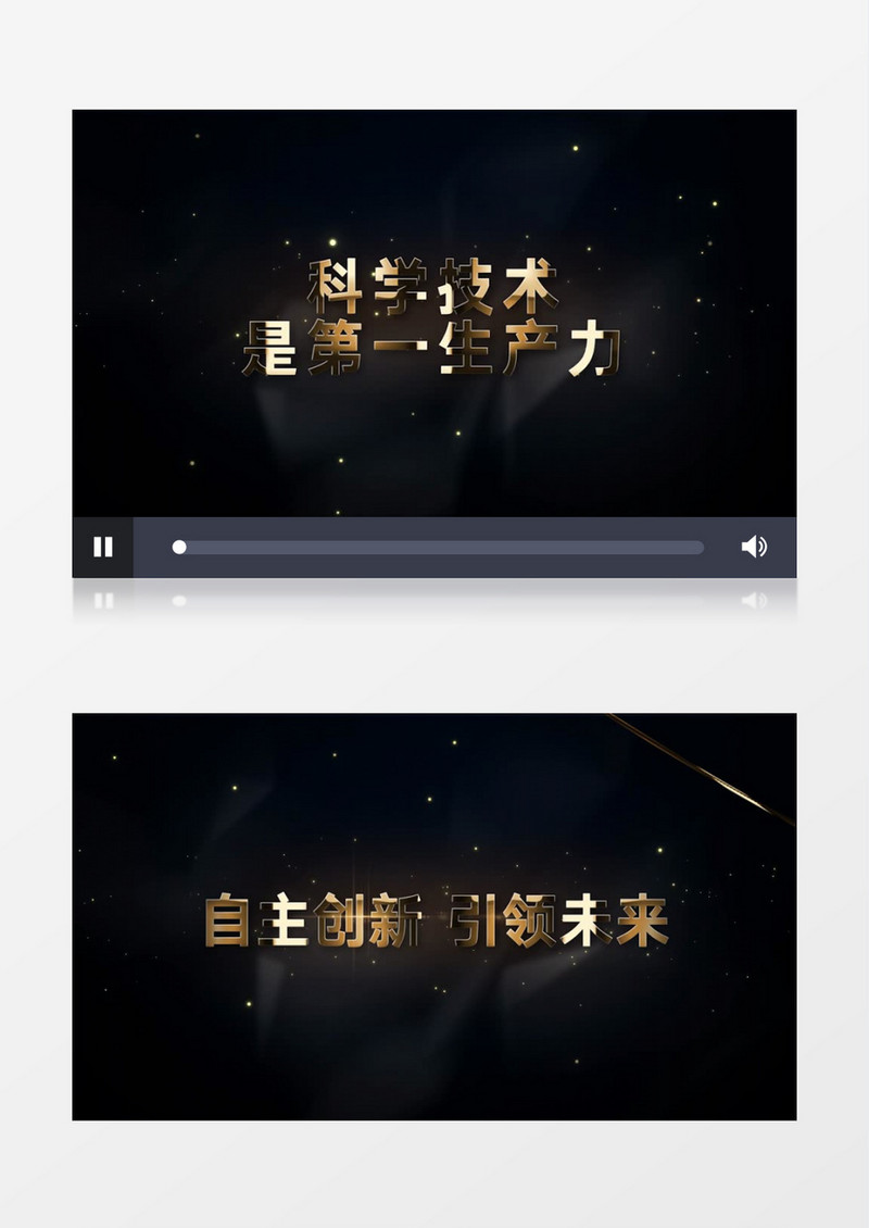 黄金质感企业宣传口号标题展示PR模板