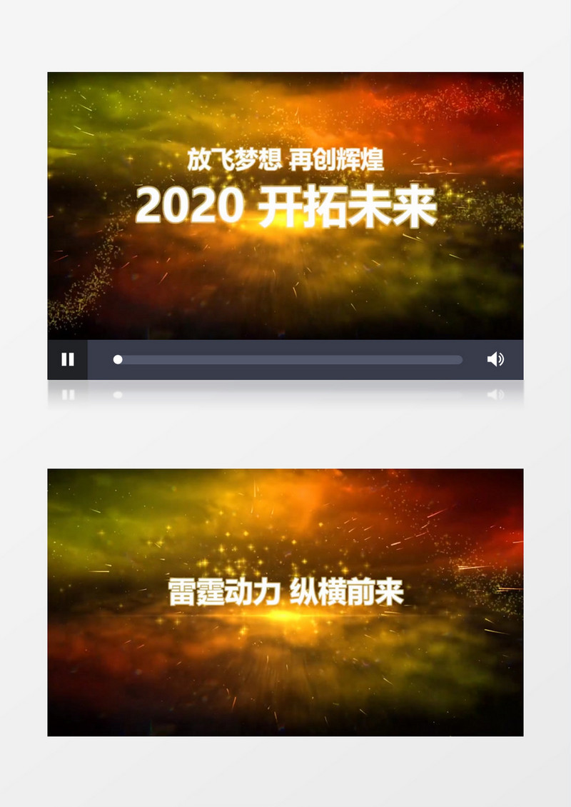 企业年会开场震撼字幕Pr模板