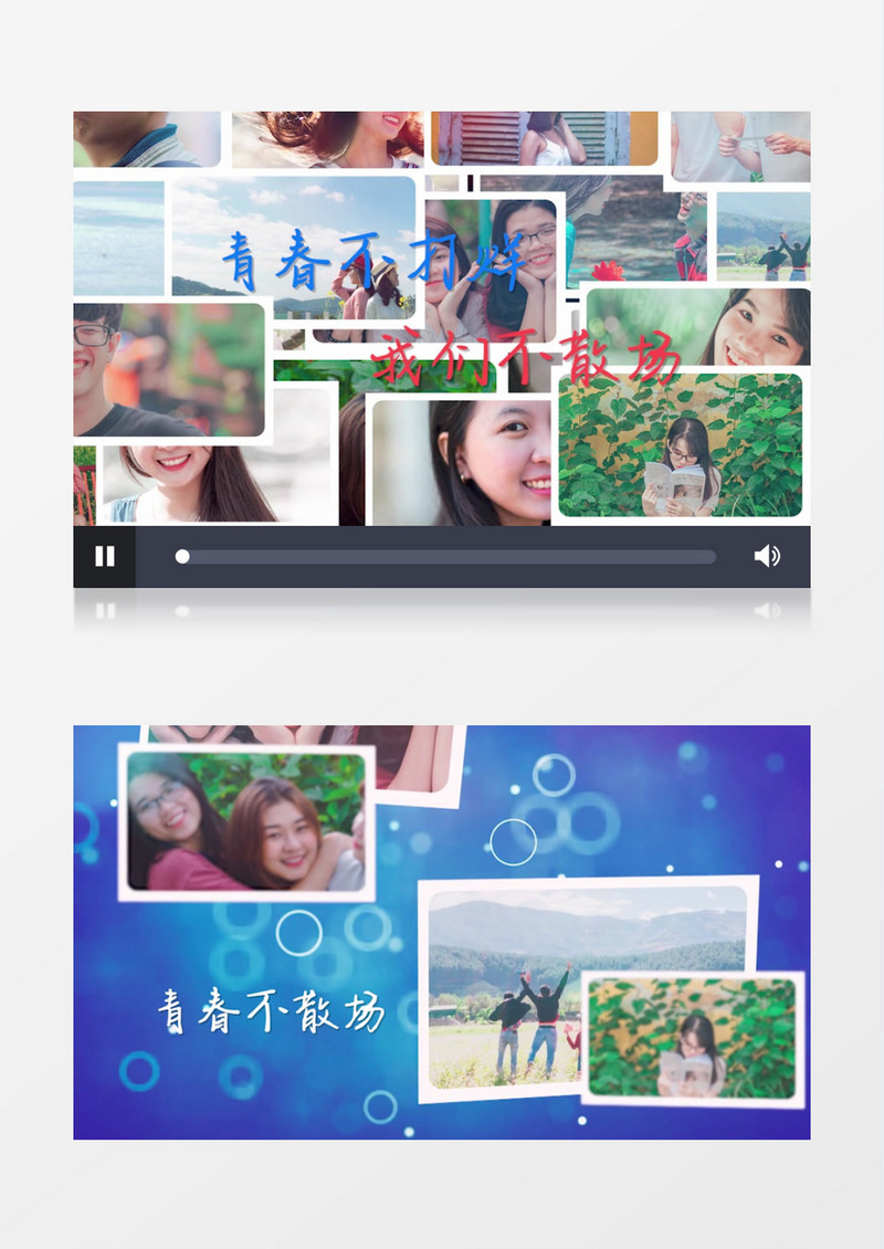 大气唯美毕业季青春毕业相册PR模板