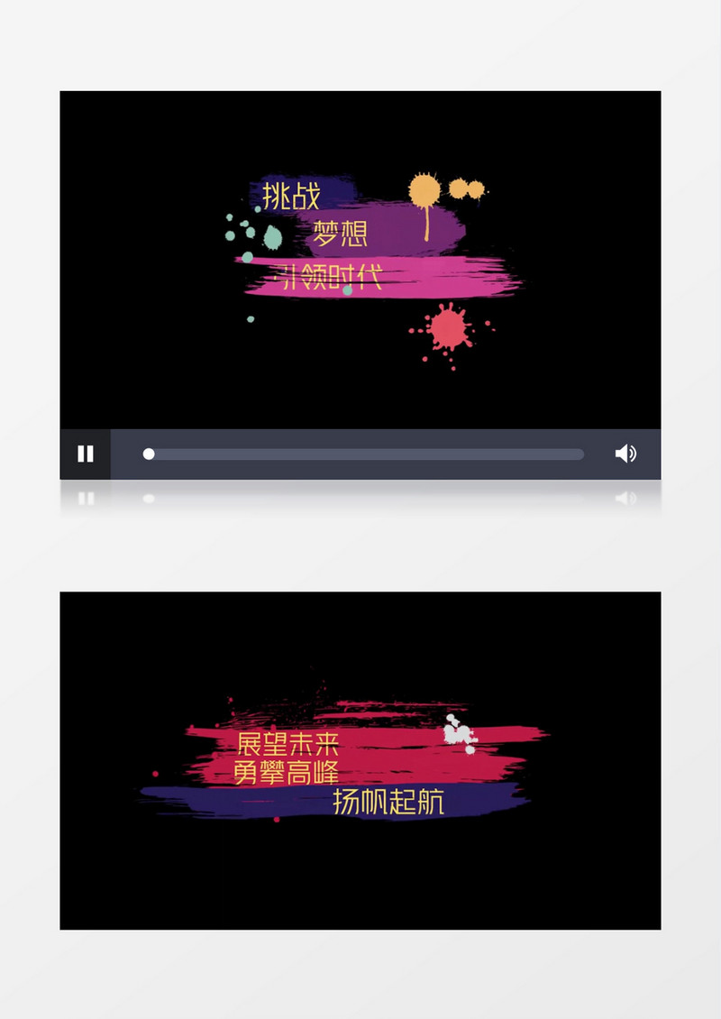16组彩色笔刷标题pr视频模板