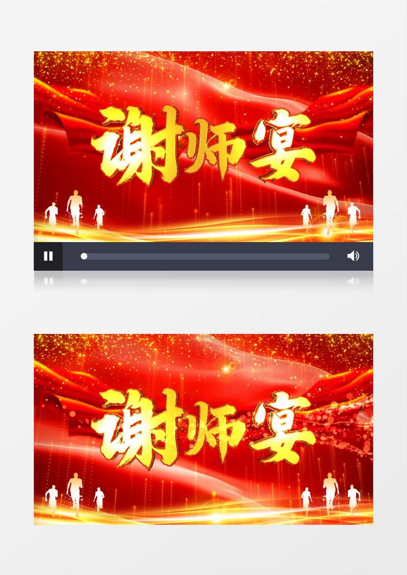 红金大气谢师宴AE模板