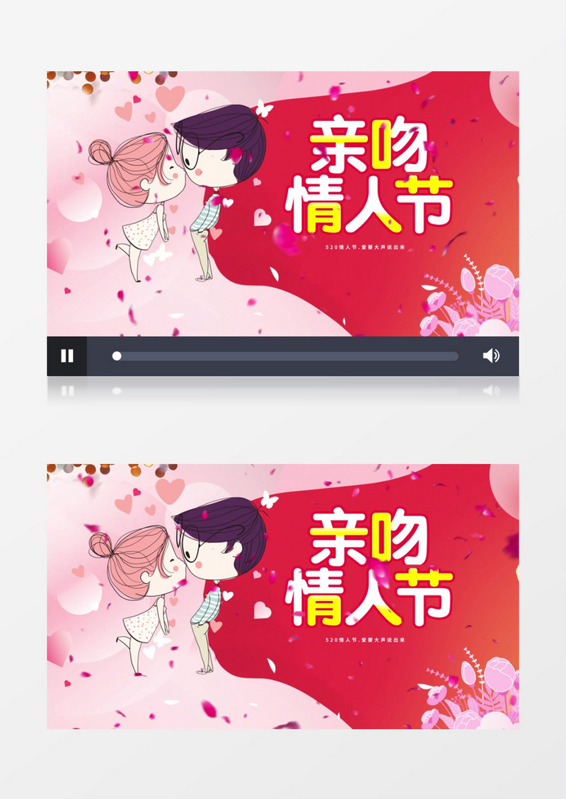 亲吻情人节原创宣传设计动画片头AE模板