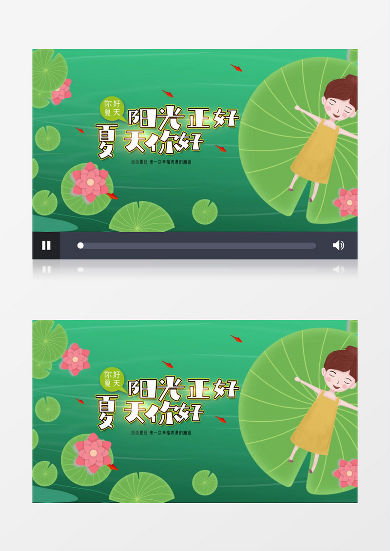 绿色文艺小清新阳光正好夏天你好宣传设计AE模板