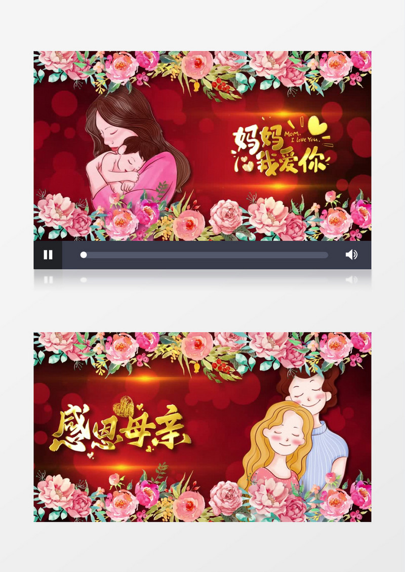 妈妈我爱你感恩母亲节唯美花卉爱心片头视频AE模板