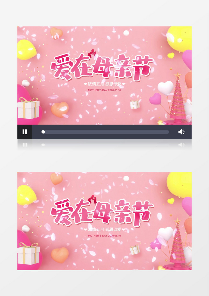 C4D简约爱在母亲节促销宣传片头AE模板