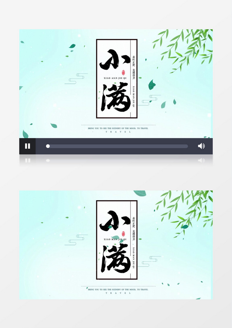 二十四节气中国风小满