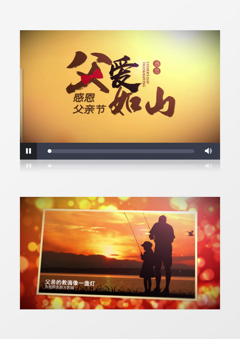 感恩父亲节图文AE模板