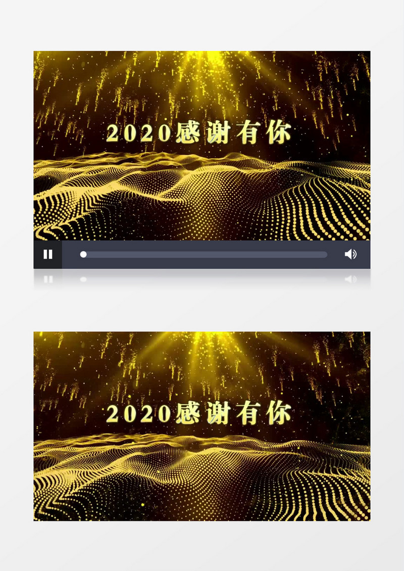 金色粒子企业晚会开场片头PR模板
