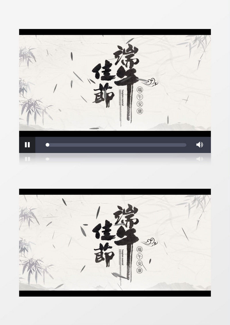 传统文化水墨风端午节AE模板