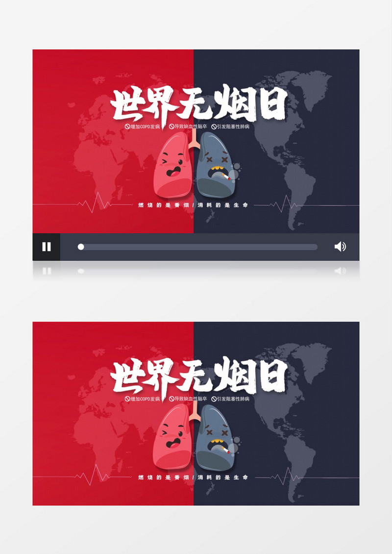 创意世界无烟日公益宣传设计AE模板