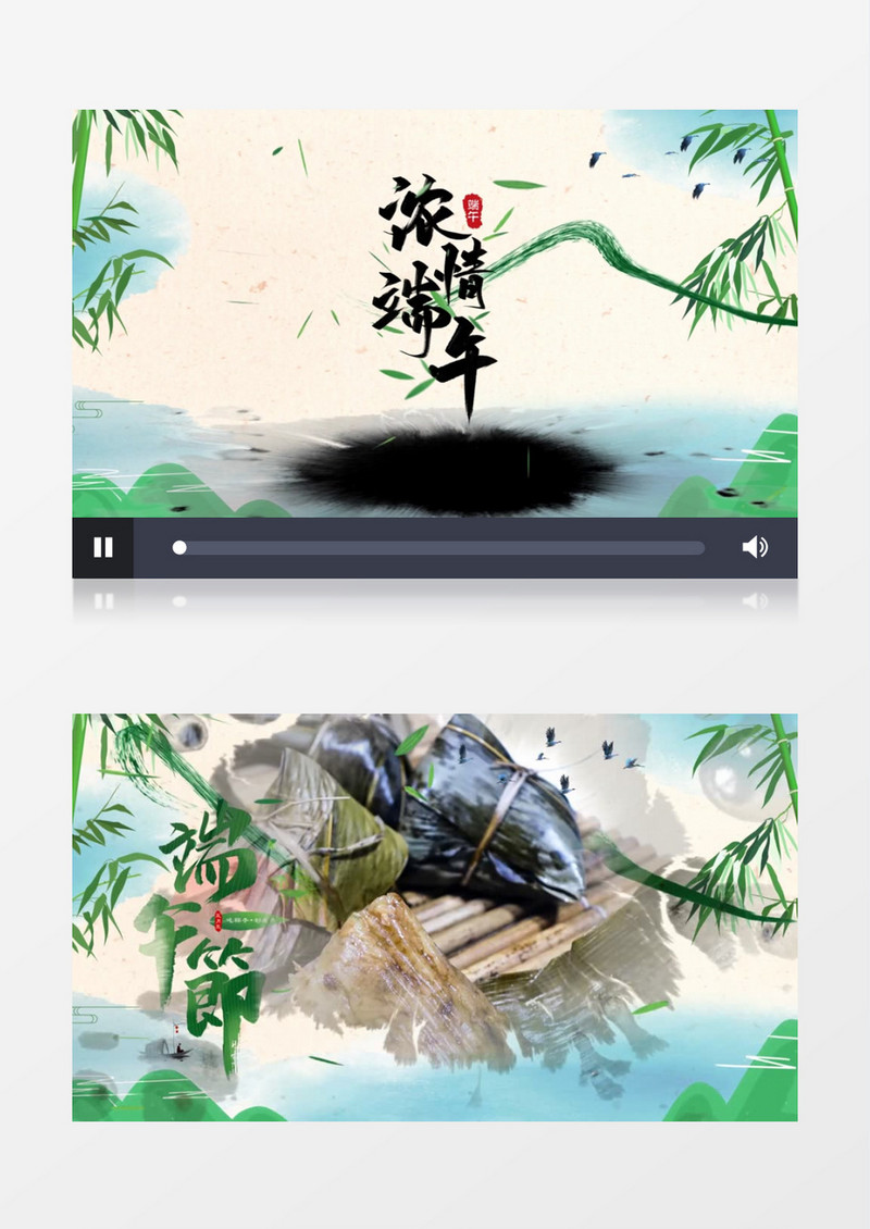 水墨中国风端午节图文AE模板