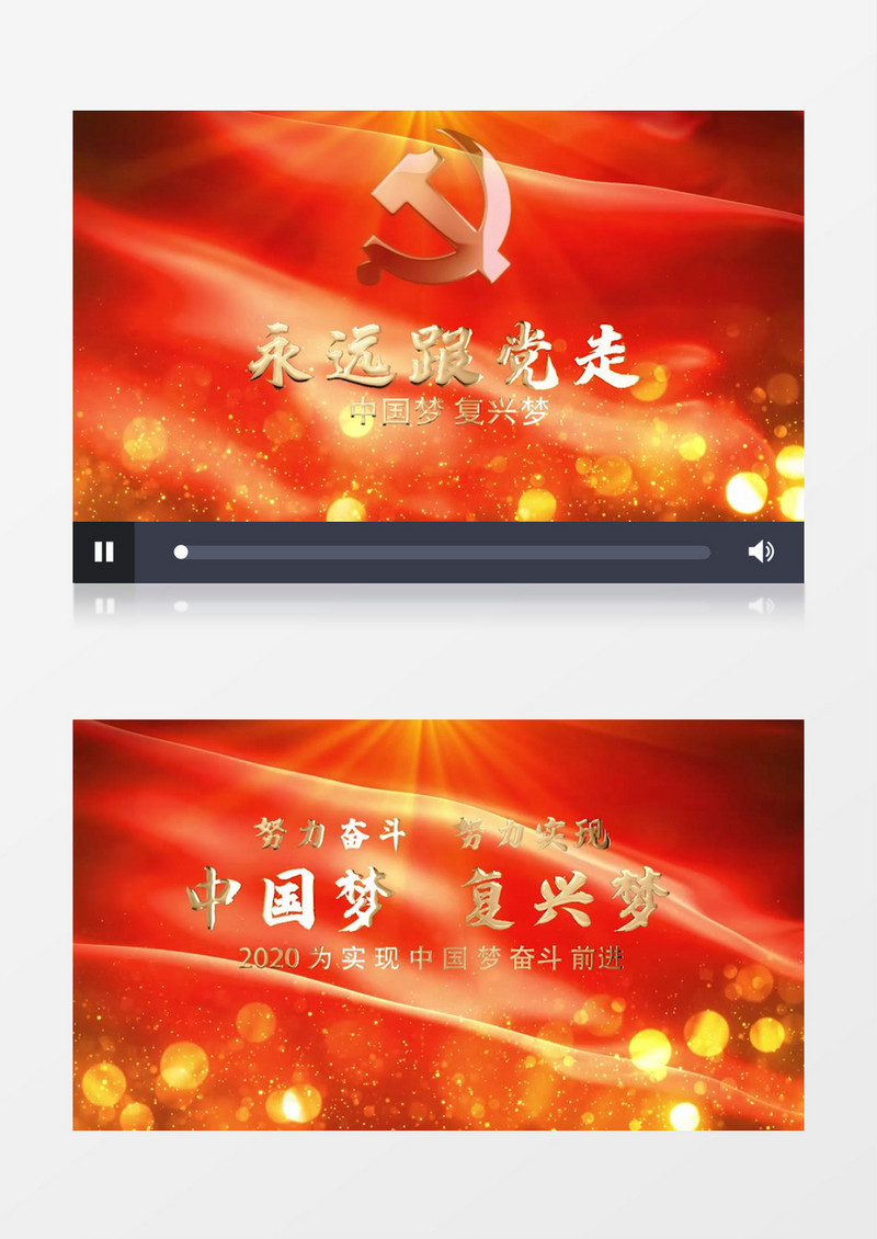 金光党政精神宣传片头片尾PR模板