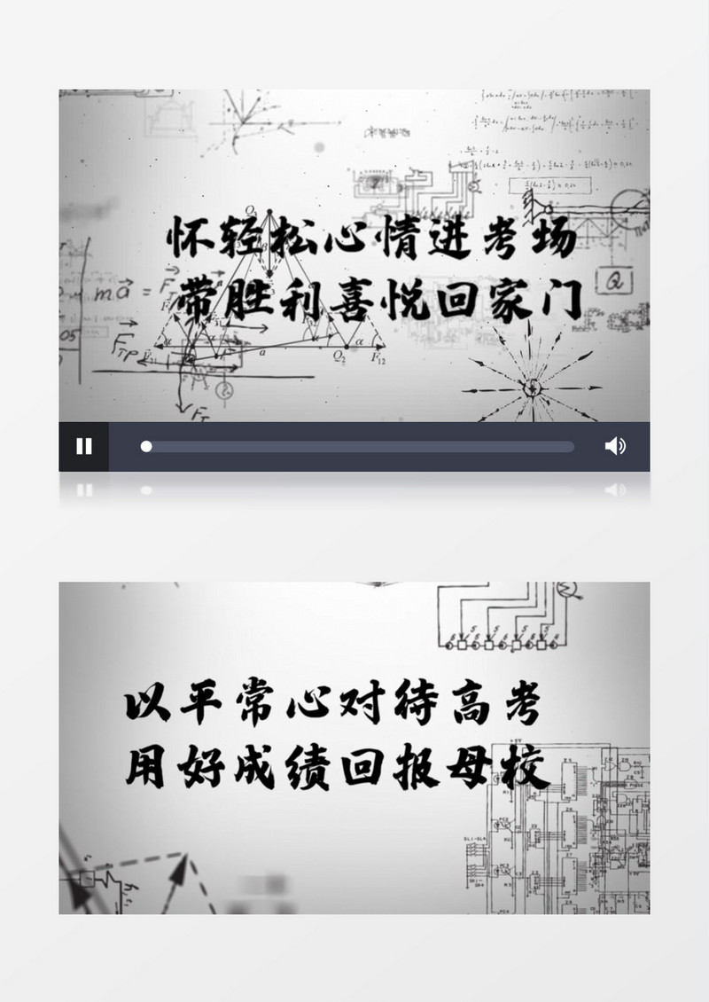 大气高考必胜片头片尾ae模板