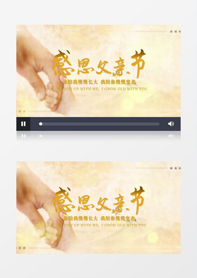 唯美回忆父亲节字幕片头AE模版